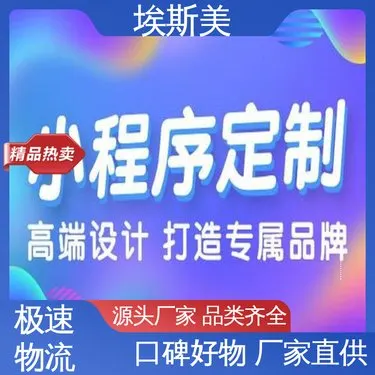 开拓创新 品质致胜 小程序微信开发 服务优先