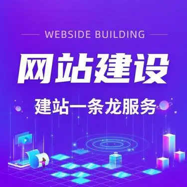 网站定制开发设计 在线交易商城搭建 企业官网搭建设计