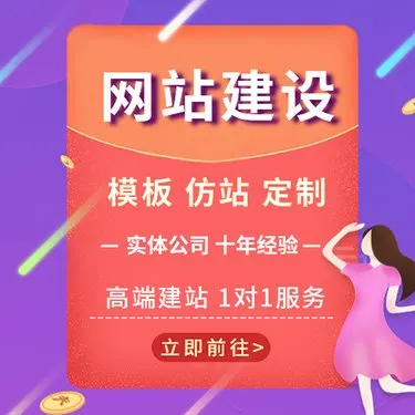 企业公司网站建设开发 外贸建站网页设计制作