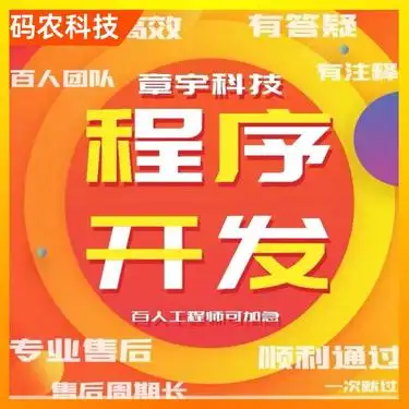 建设网站开发 搭建小程序定制 购物商城系统 软件开发团队