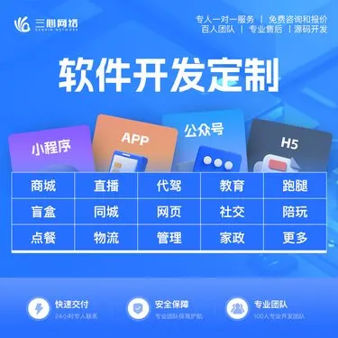 APP小程序开发 教育代驾外卖跑腿物流货运智慧物联网管理系统定制