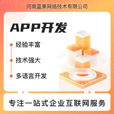 app开发定制商城直播社交短剧教育物联网同城上门服务