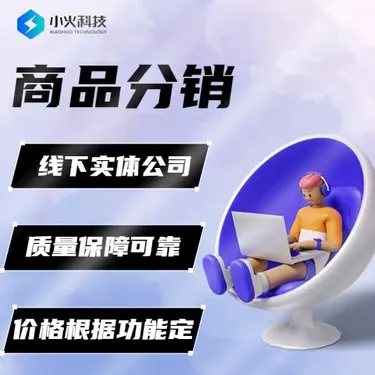 白酒商品分销vip会员权益复购折扣微信小程序定制开发