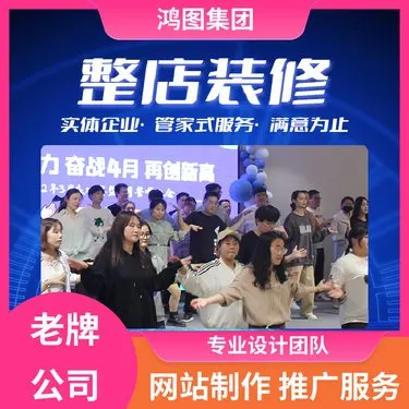 风格时尚 网站设计 符合用户习惯 14年设计经验