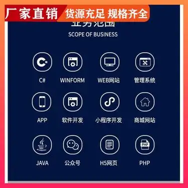 网站建设 小程序搭建开发 微信商城系统 软件开发