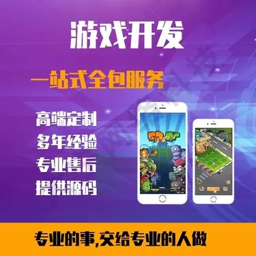 微信小游戏软件游戏开发定制小程序制作hH5搭建源码陪玩交友app