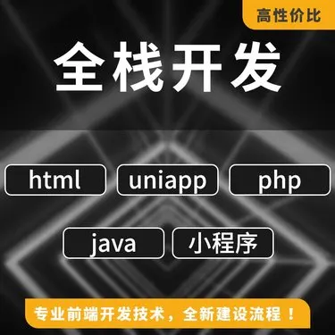 网站建设开发公司-前端网页开发-VUE、HTML、uniapp页面制作