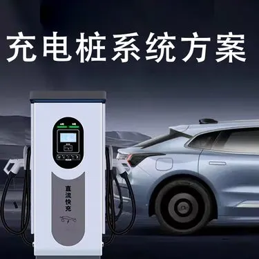 共享充电桩小程序APP智能SaaS系统开发 源码方案交付
