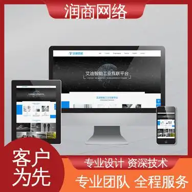 网站设计 服务无忧 创始于2010年 安全性高
