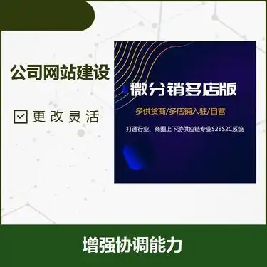 手机网站开发 促进口碑的建立 增加企业市场的竞争的机会
