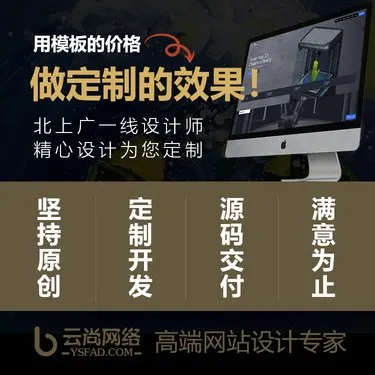 营销型品牌网站建设推广 企业外贸网站设计制作开发
