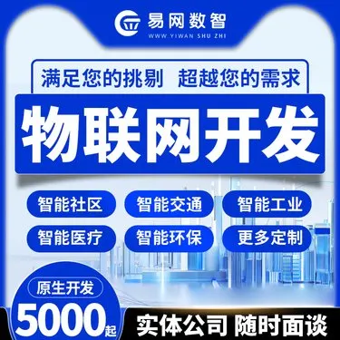 郑州APP软件开发小程序定制各类行业系统开发