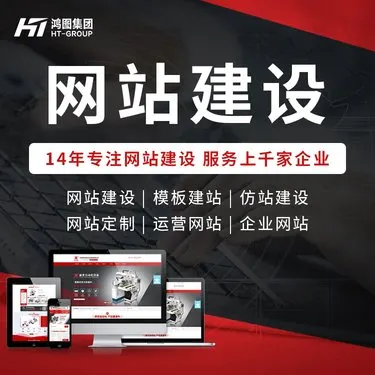 免费b2b网站推广 网站建设开发 实时流量监控实现精准营销